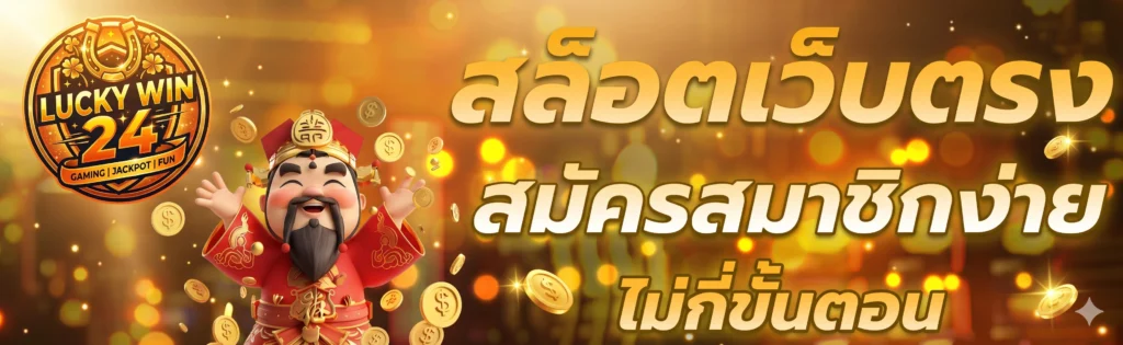 luckywin24